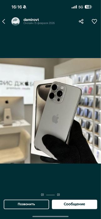 Айфон 15промах 256гб