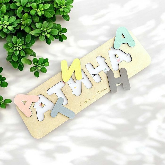 Персонализиран дървен пъзел с име прекрасен подарък за бебе и дете