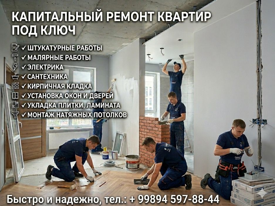 Капитальный ремонт квартир. Прораб