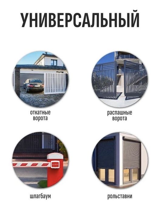 Пульты для Шлагбаумов с прошивкой и Установкой оптом и в розницу