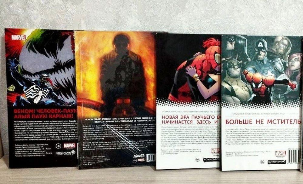 Комиксы Человек Паук. Marvel.