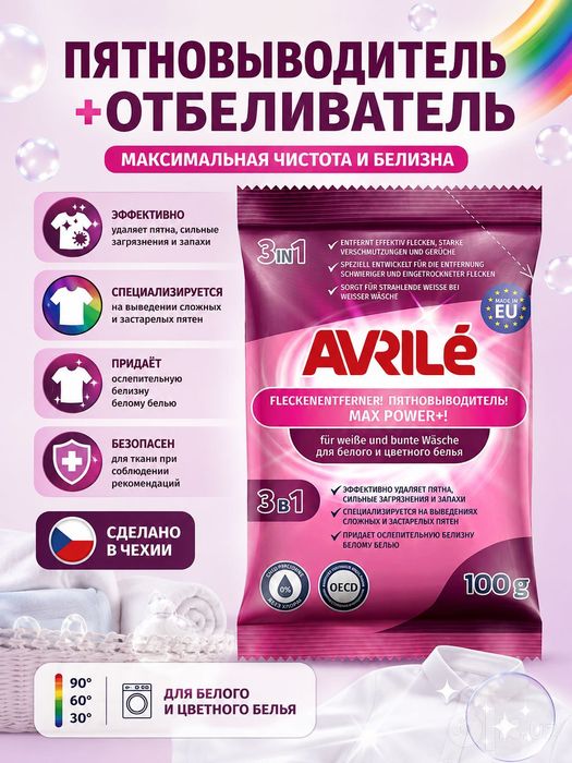 Ищем дистрибутера бытовой химии