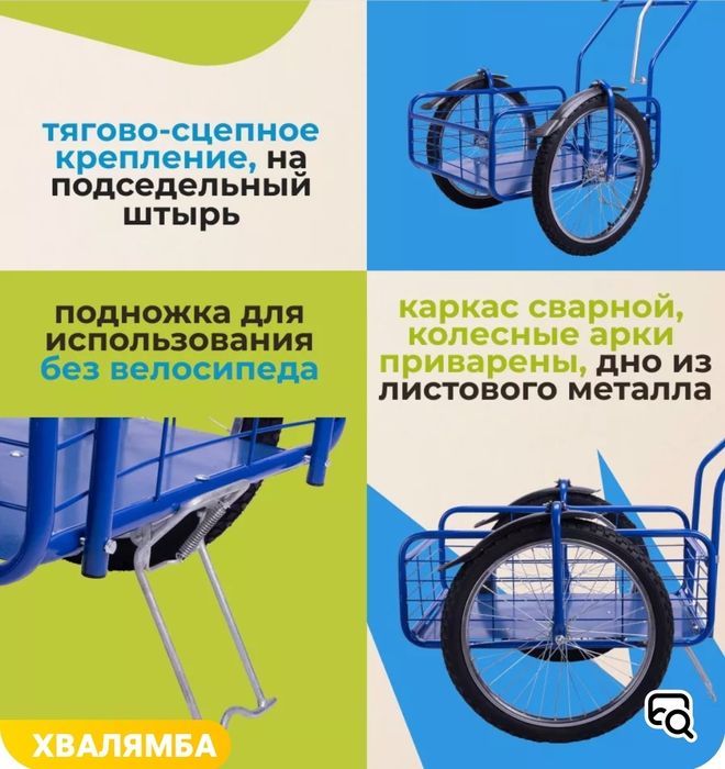 Новый телешка для дачи для хозяйства