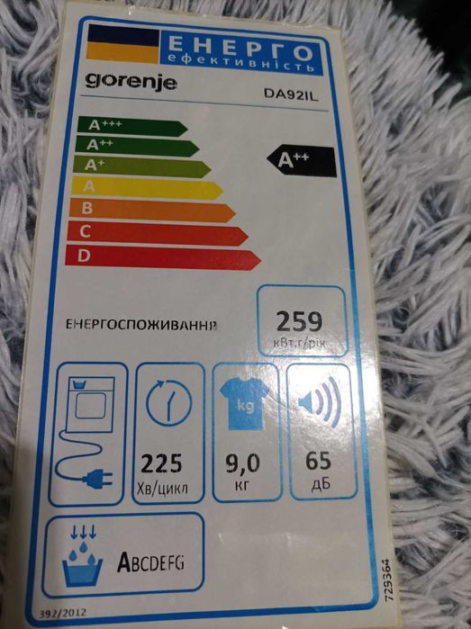 Сушилня Gorenie в перфектно състояние