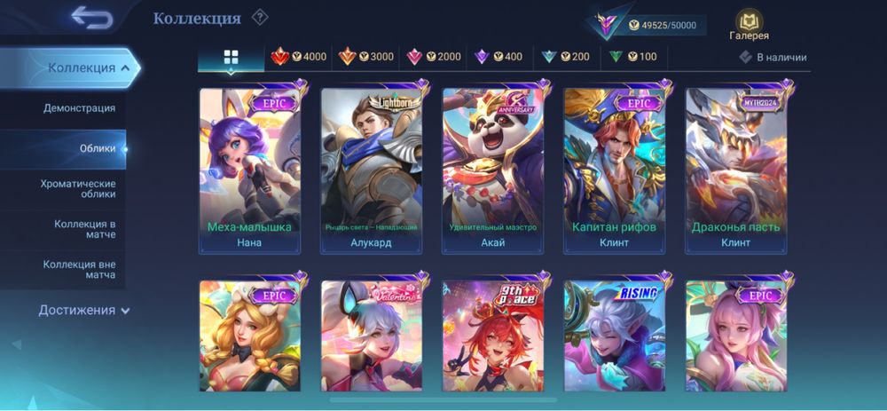 Мобйл ледженс акк