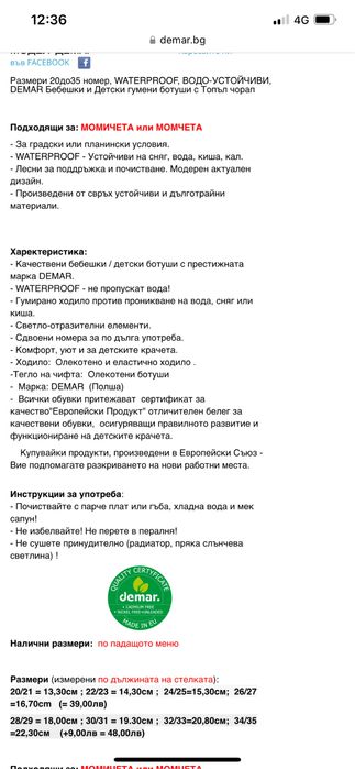 Детски гумени ботуши