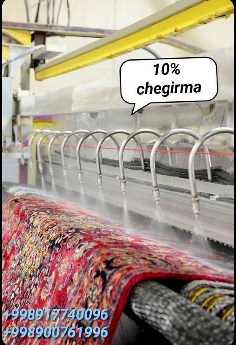 Gilam yuvish стирка ковров