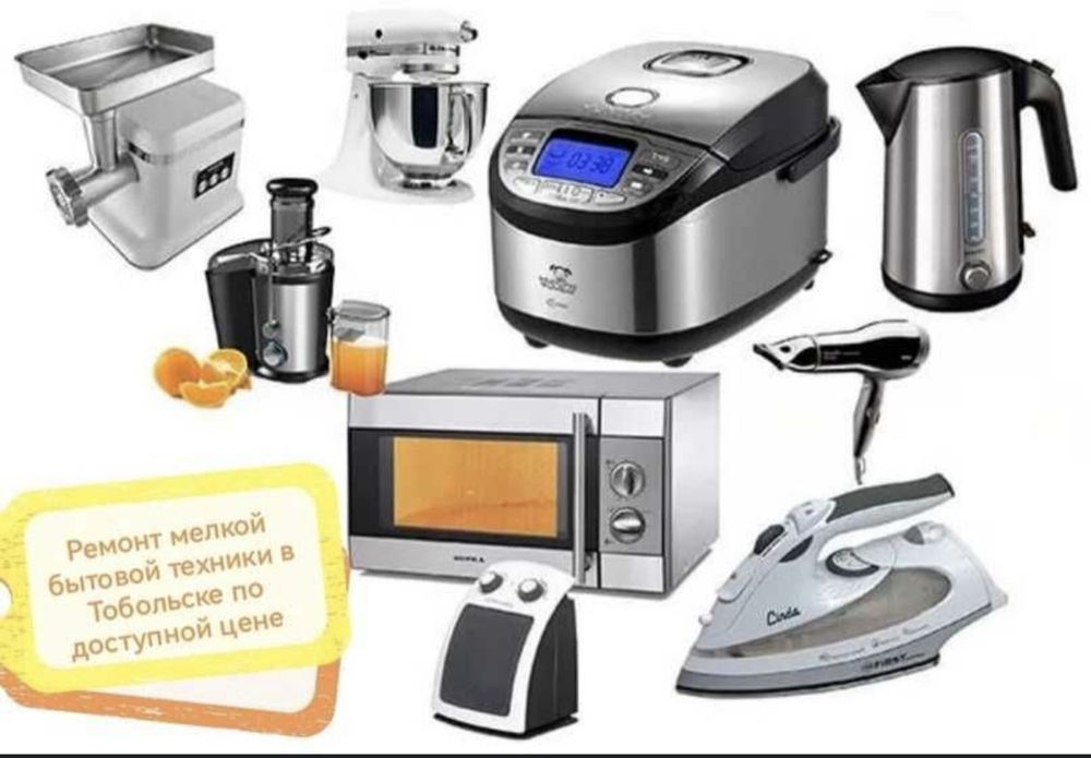 Ремонт бытовой техники