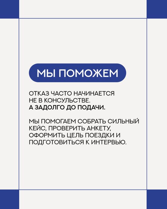 Тур виза в США за 50 000