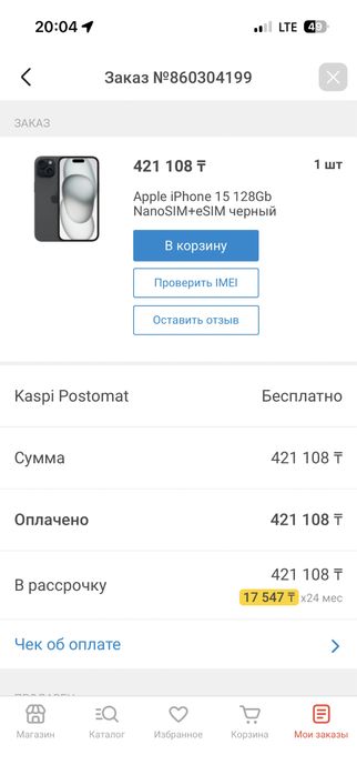 iPhone 15 новый, запечатанный, срочно