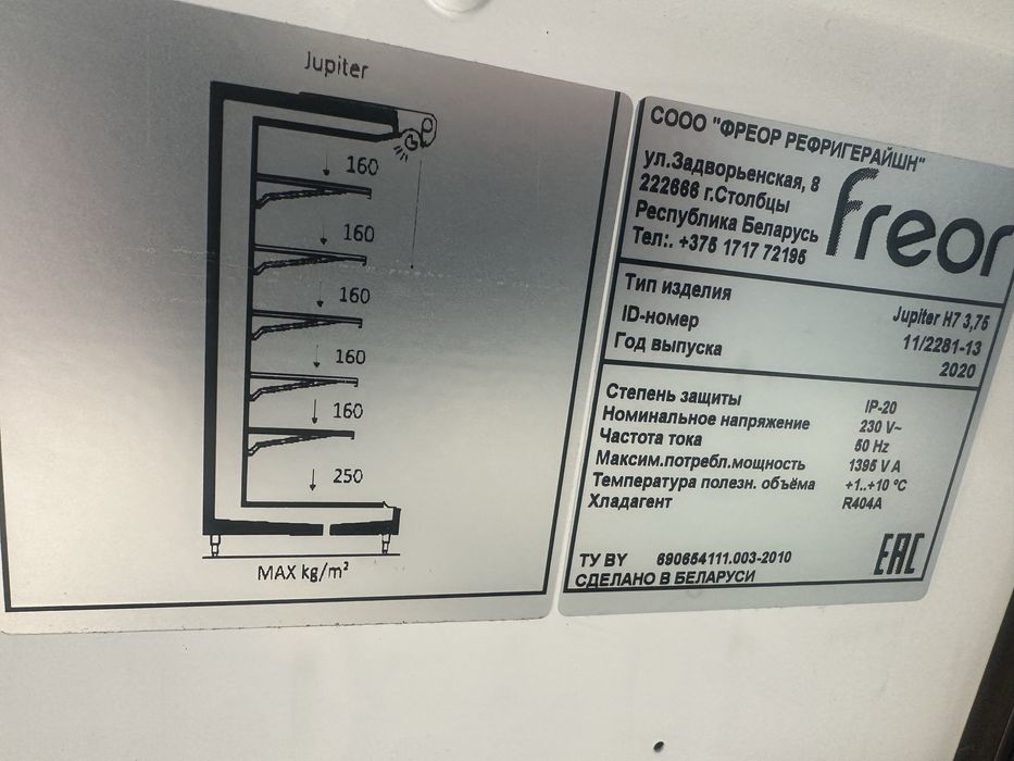 Холодильная витрина JUPITER H7 (2шт)