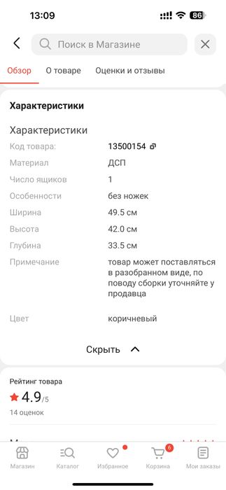 Прикраватная тумба 2 шт