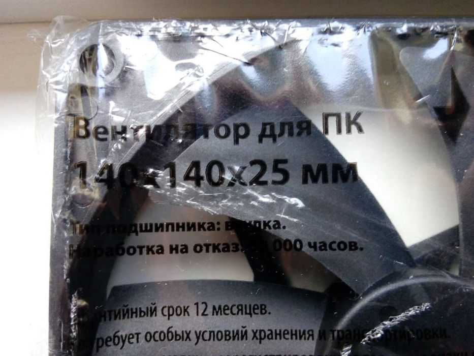 кулер 140 мм  на 140 мм DC 12V 3 pin 0.20A