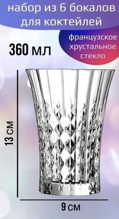 Стакан для напитков