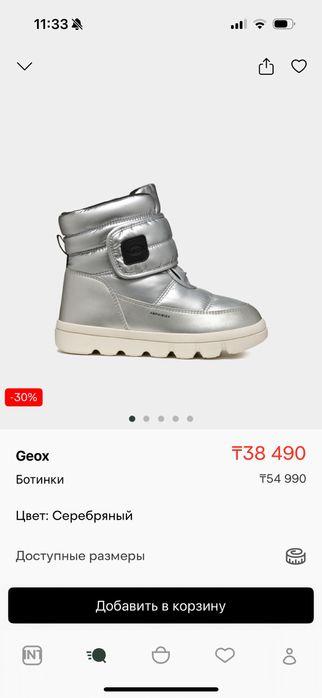 Geox Ботинки 27 размер