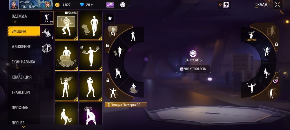 Фф аккаунта продам