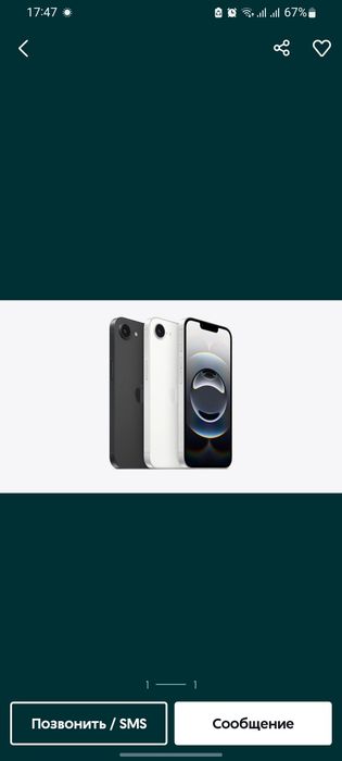 Iphone 16e blakc 128GB