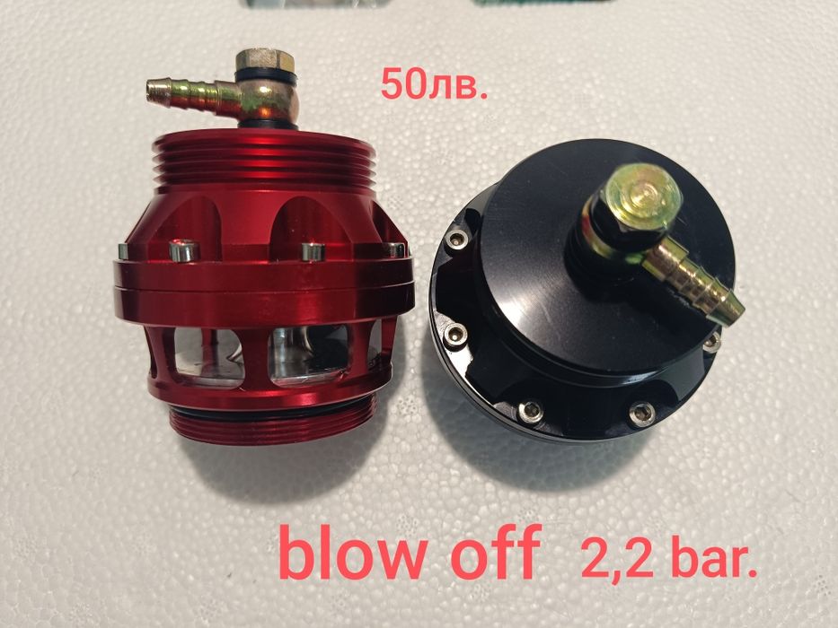 Блоу офф клапан 50мм.