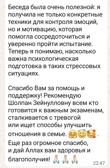 Психолог Психотерапевт