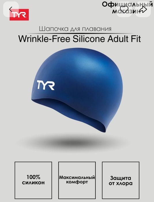 Шапочка для плавания TYR