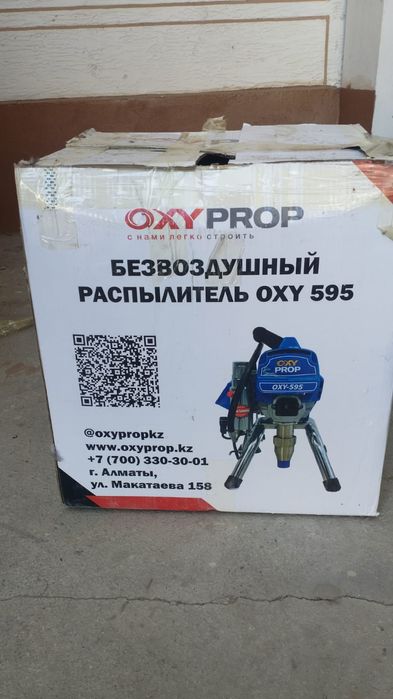 Безвоздушный распылитель оху595