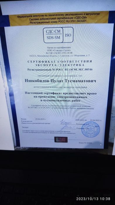 Ассалом алайкум электрик электромонтаж хизматларини киламиз сифатли.