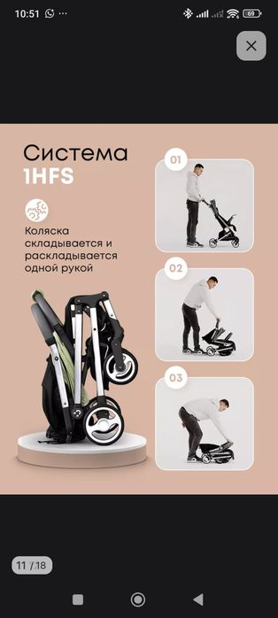 Ультра лёгкая коляска