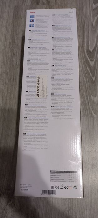 Радио антена UKW