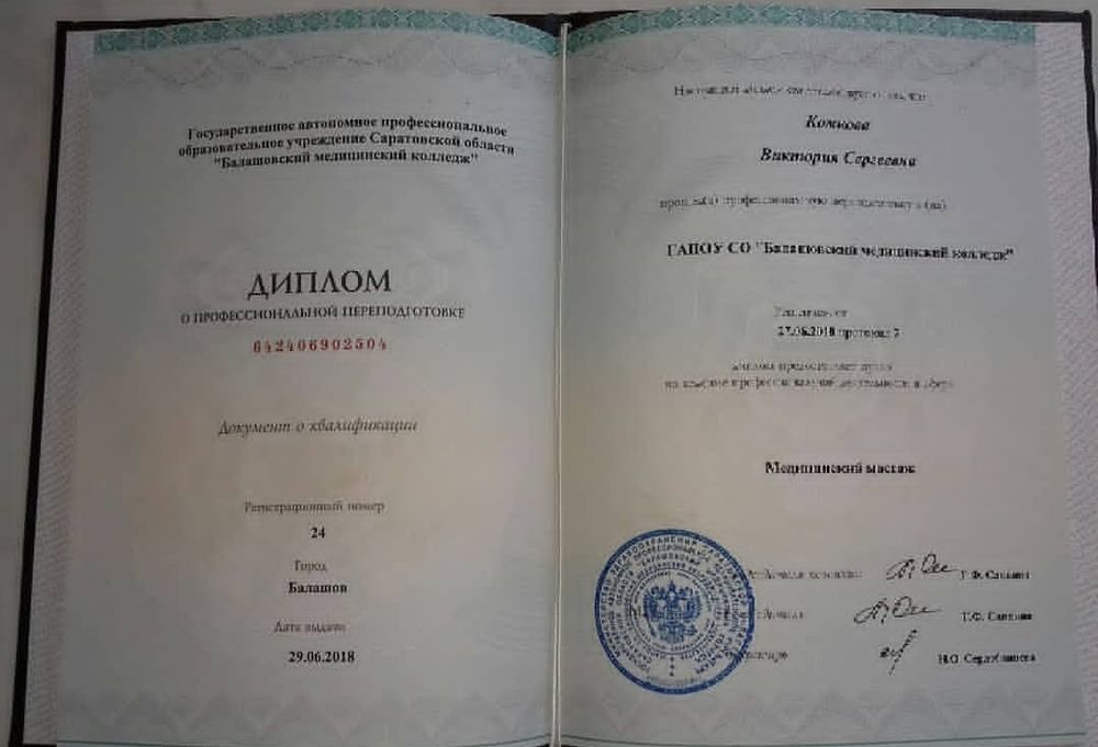 Массаж пилинг выезд.