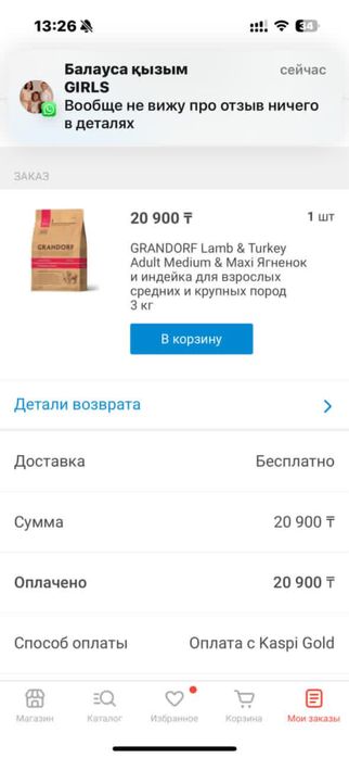 Продам собачий корм 3 кг