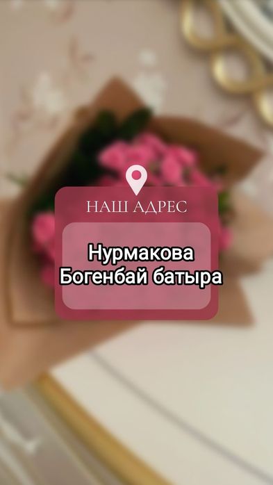Массаж на Нурмакова