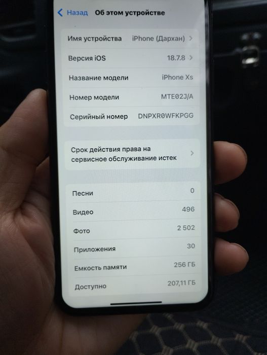 Айфон XS 256Gb р