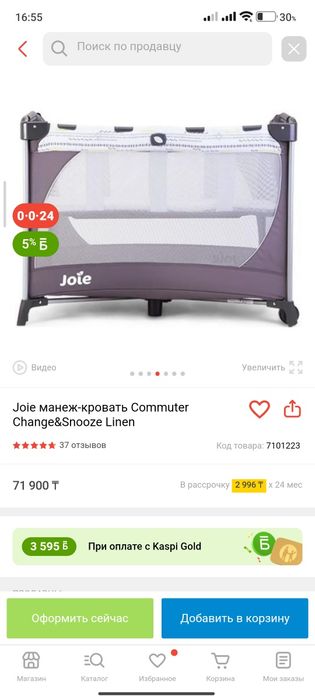 Детская кроватка Joie