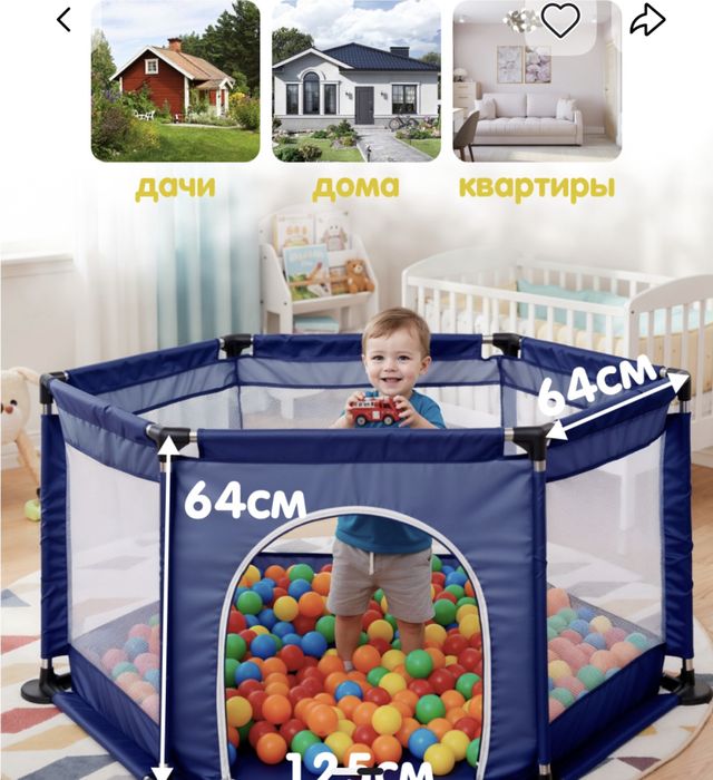 Сухой бассейн для дитей