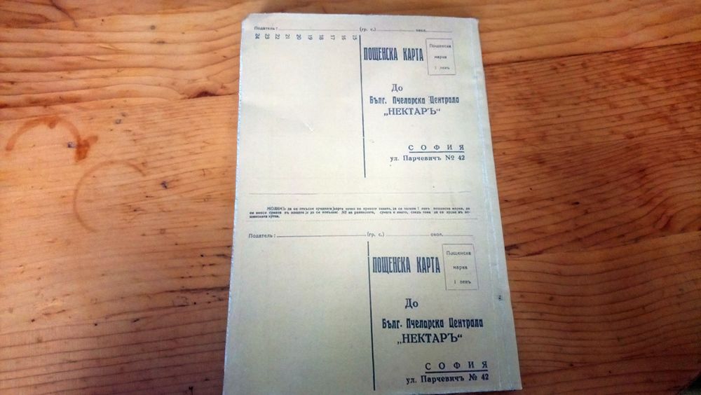 Списание ПЧЕЛА