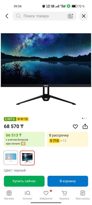 Продам игровой ПК Срочно!