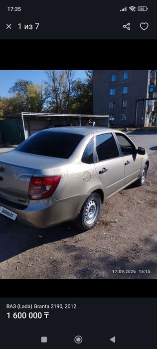 Продам Ладу гранту