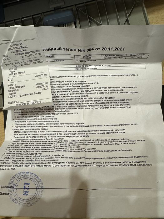 One plus Nord 2 5G