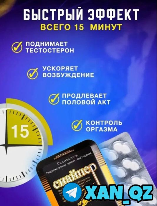 оригинальный активатор снай12мура