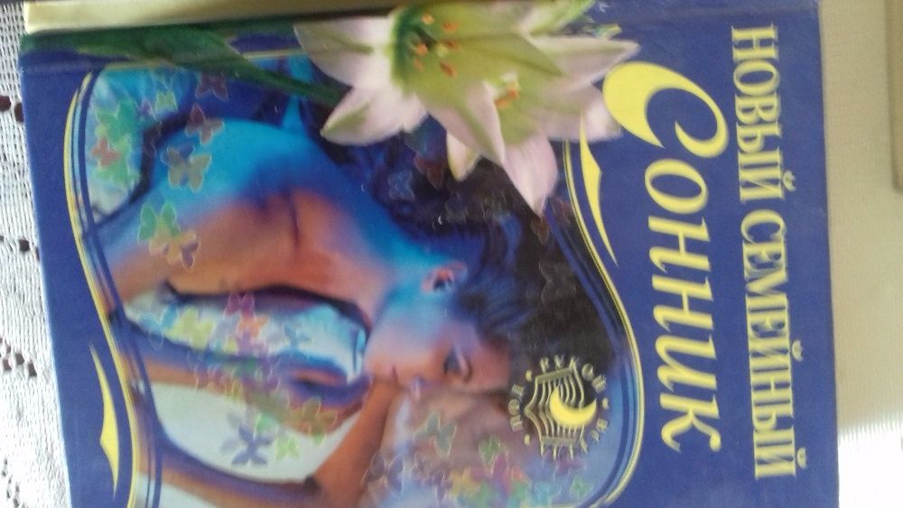 Книги для дам