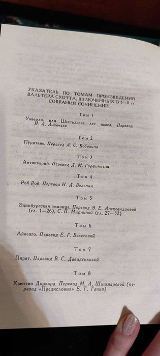 сборник в 8 томах
