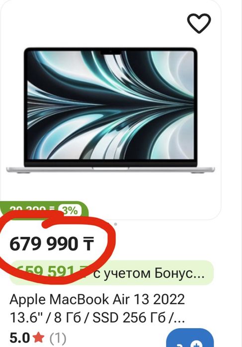 Macbook air m1 13