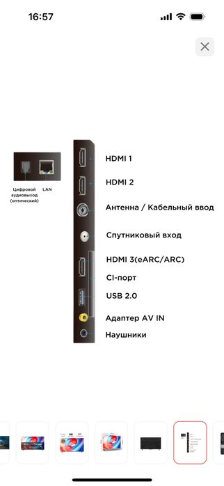 Продам телевизор TCL