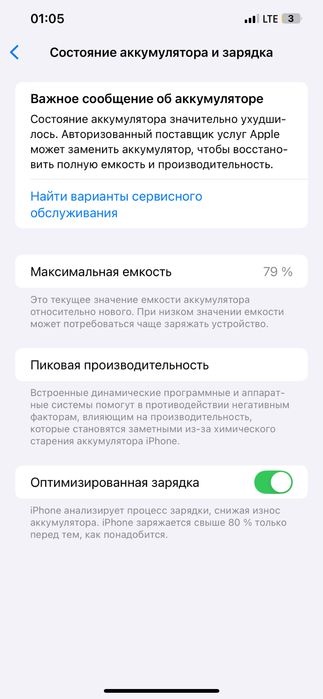 Iphone 12 Pro Max 256