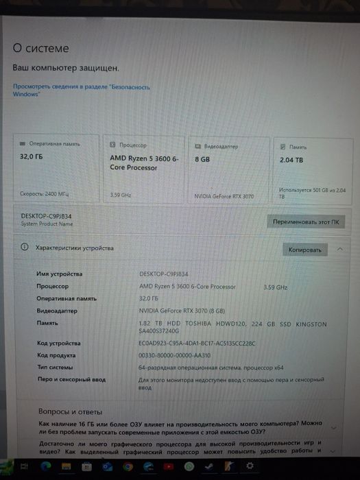 Продам игровой компьютер