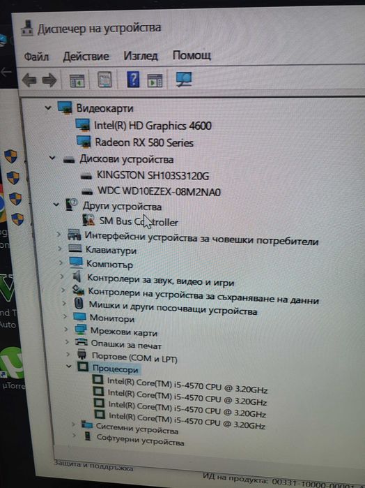 Геймърски компютър