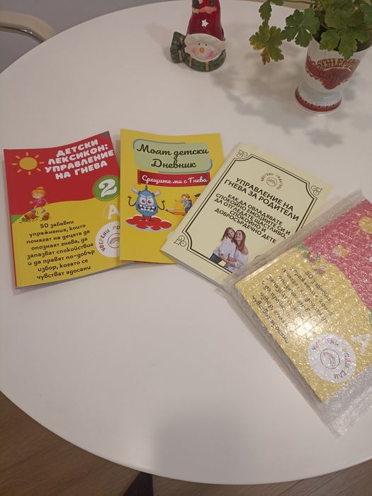 Книги за управление на гнева