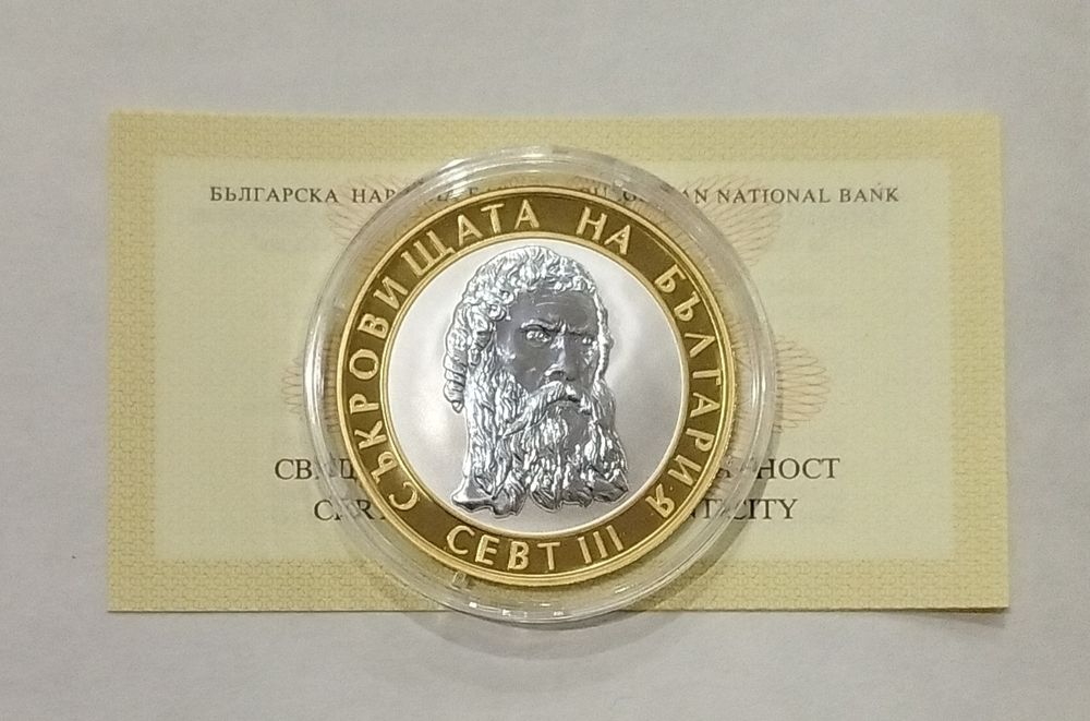 Български монети 1992-2026 БНБ