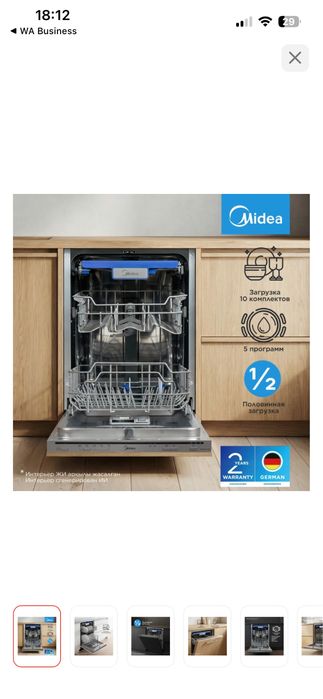 Продам посудамоечную машину Midea MDWB-4515BA серая.