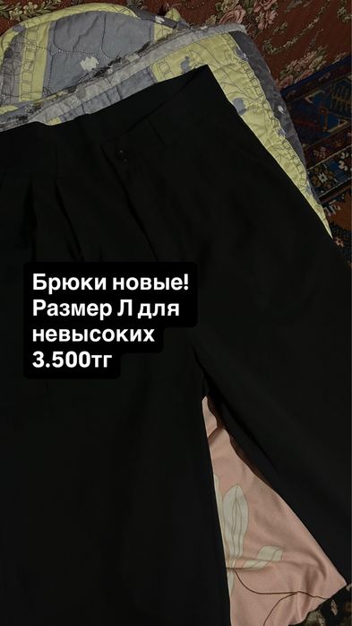 Женская одежда вещи